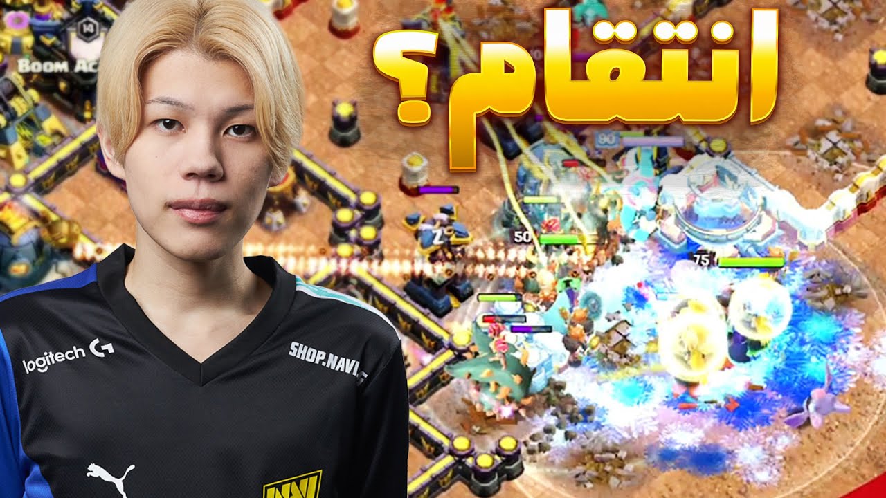 ناوی میتونه انتقام فینال اول رو از بوم اکادمی بگیره؟ کلش اف کلنز