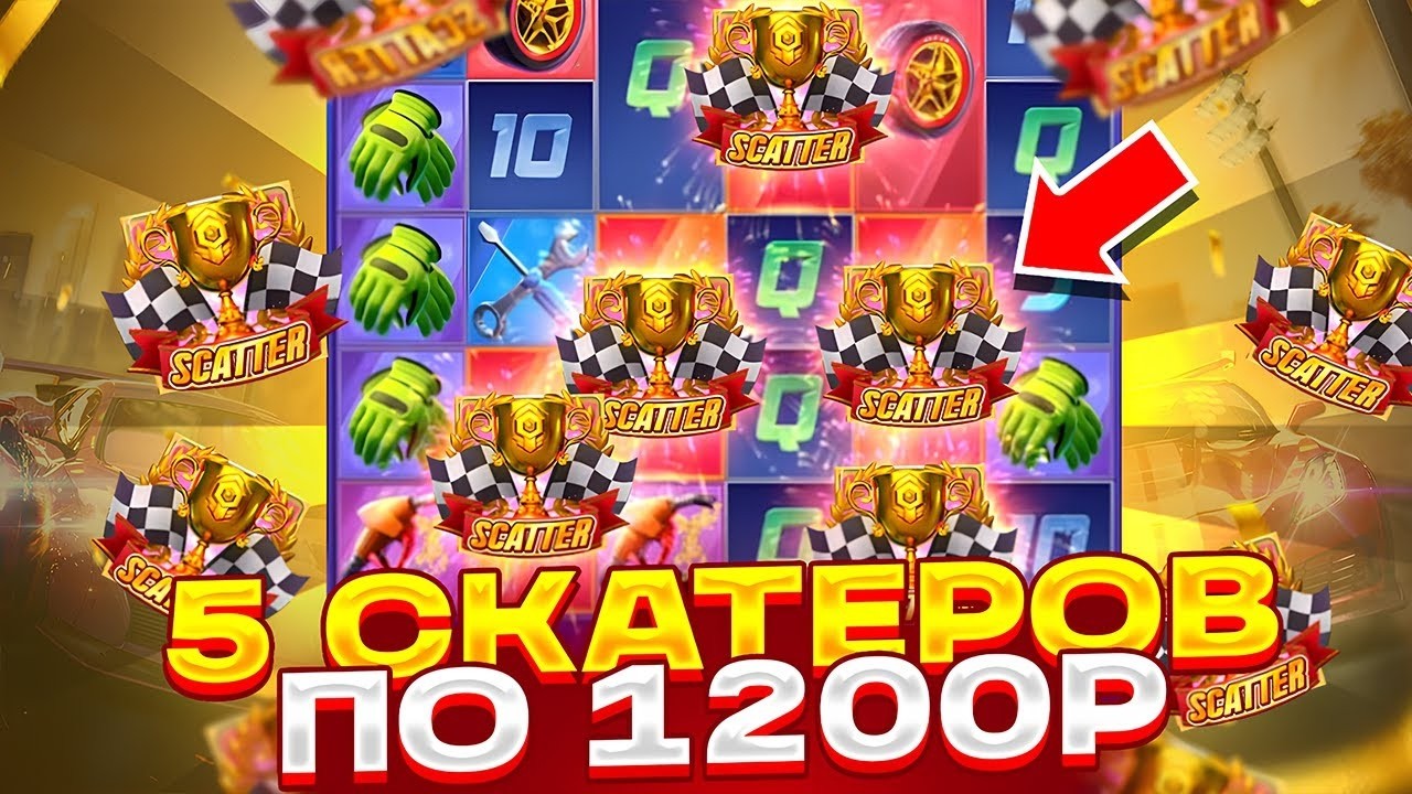 5 СКАТЕРОВ ПО 12ОО РУБЛЕЙ В СЛOТЕ ОТ SHOWDOWN! ЗАНОС В SPEED WINNER! ЗАНОСЫ НЕДЕЛИ 2026!