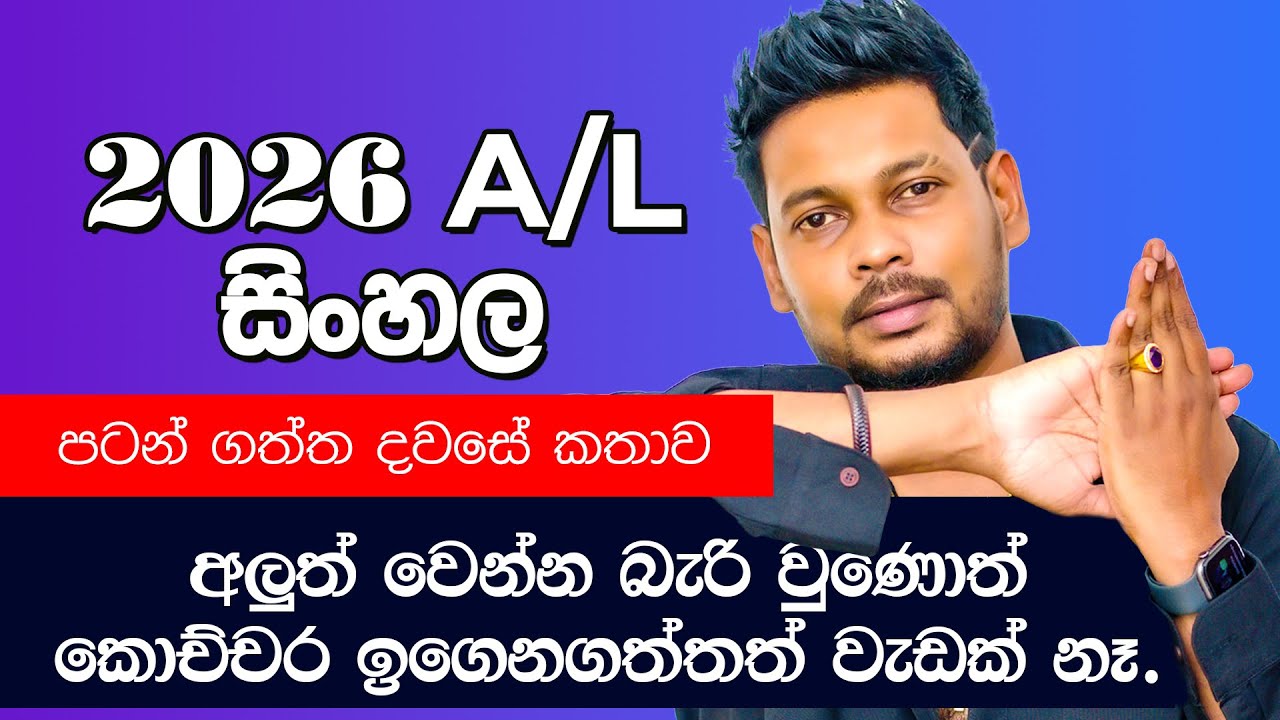 Akila Vimanga Senevirathna - Sinhala | Episode 121 | අලුත් වෙන්න බැරි වුණොත් ඉගෙනගත්තට වැඩක් නෑ