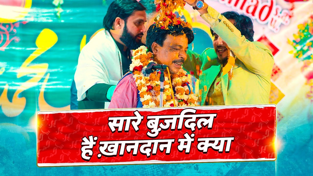 Meyar Jarwali 2024 | Jashn Aale Mohammad 2024 | Mirzapur Nimauli Faizabad