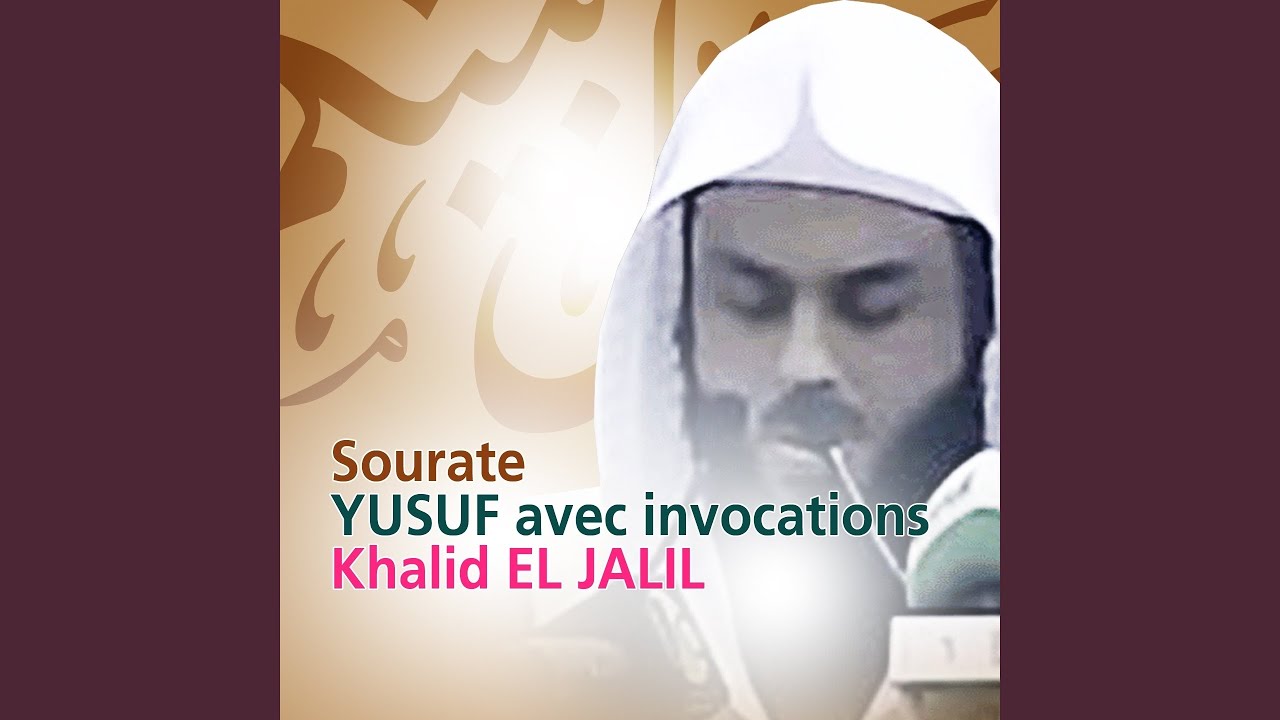 Sourate Yusuf