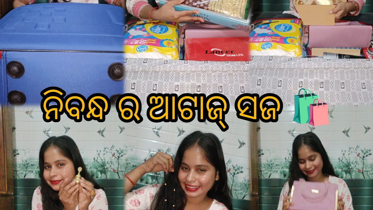  ନିବନ୍ଧ ର ଆଟାଜ ରେ କଣ ଆସିଥିଲା?? 