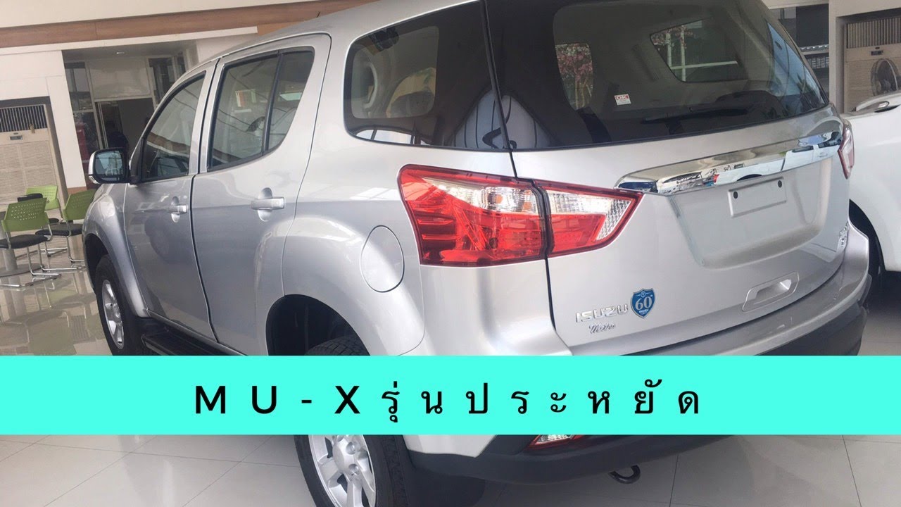 รีวิวMu-x 1.9 Ddi CD รุ่นประหยัด by Minkie