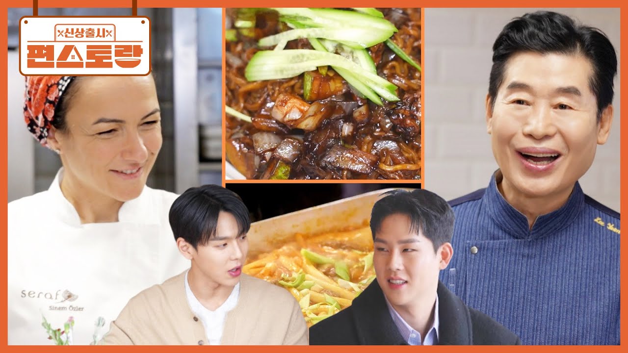 튀르키예 언론에도 보도된 복스타엑스(뿌듯)🌟 맛으로 이어진 한국X튀르키예 신메뉴의 탄생 [신상출시 편스토랑/Fun-Staurant] | KBS 250523 방송