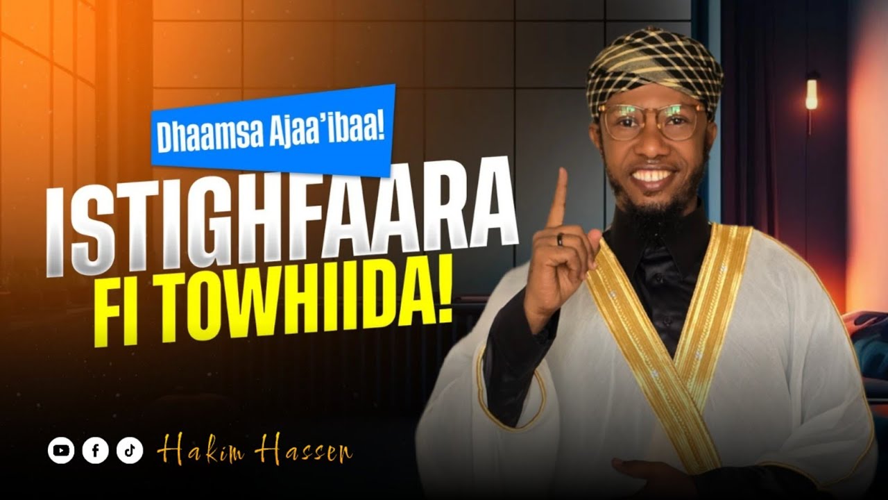 Dhaamsa Ajaa'ibaa! Istighfaaraa Fi Towhiida! Like, Comment & Share! #subscribe Godhuun Maatii Tahaa!