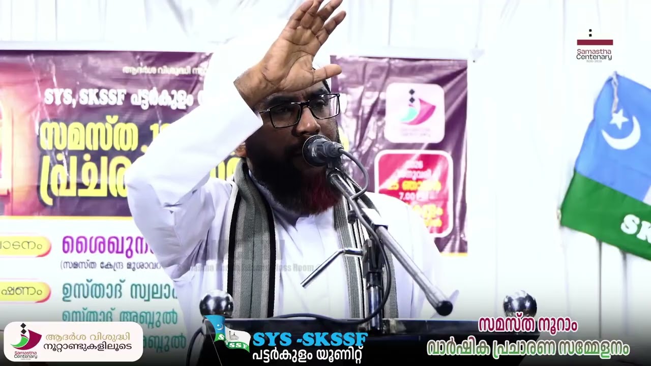 ഉസ്താദ് സ്വലാഹുദ്ദീൻ ഫൈസി വല്ലപ്പുഴ -  പട്ടർകുളം സമസ്ത നൂറാം വാർഷിക പ്രചാരണ സമ്മേളനം