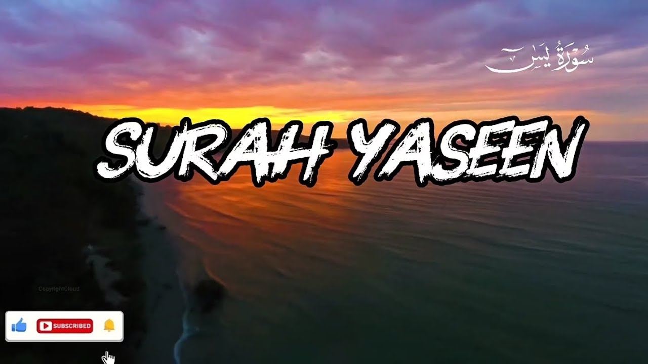 Surah Yaseen (Full) | Beautiful & Heart Touching Quran Recitation |  سورة يس | Ep004
