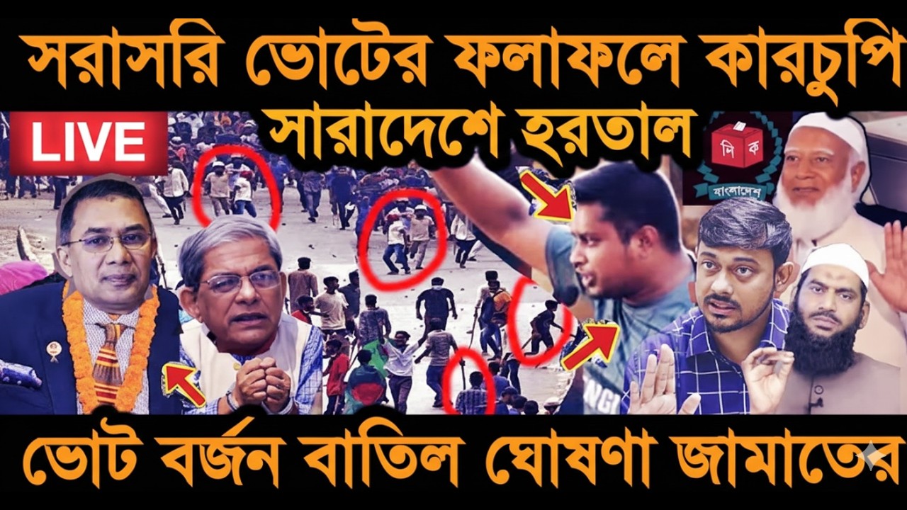 নির্বাচনকে ঘিরে উঠেছে ভোট জালিয়াতি ও কারচুপির অভিযোগ
