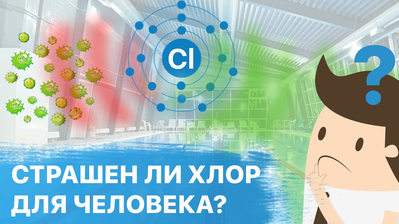 Хлор зло, бассейн без хлора ? #3 #БассейнБезХлора