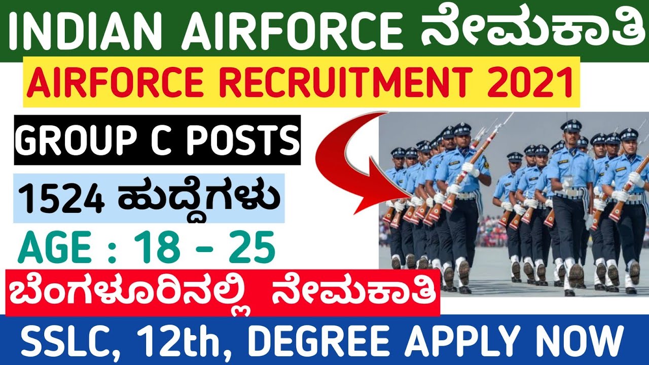 INDIAN AIRFORCE RECRUITMENT 2021 IN KANNADA | IAF RECRUITMENT 2021 KARNATAKA | 1500 POST  BENGALURU