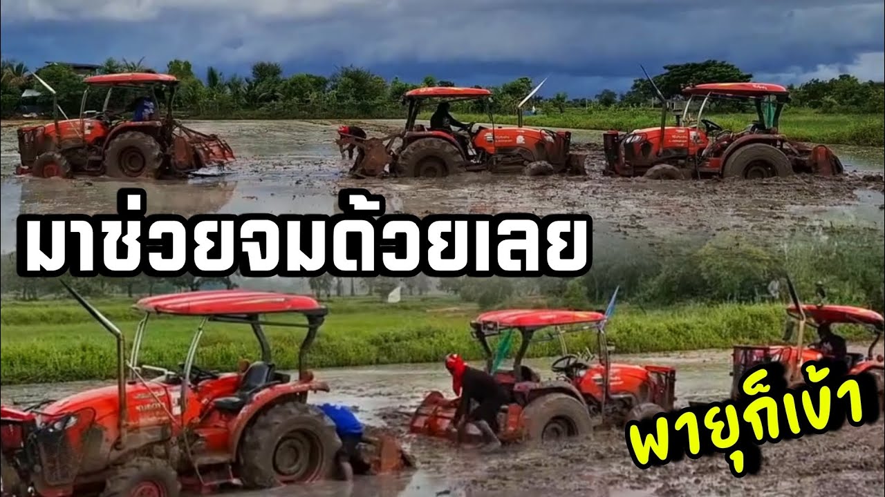 มาช่วยดึงเพื่อนจะจมด้วยสะงั้นแบบนี้รอดมั้ยละครับ #รถซิ่งอีสาน 