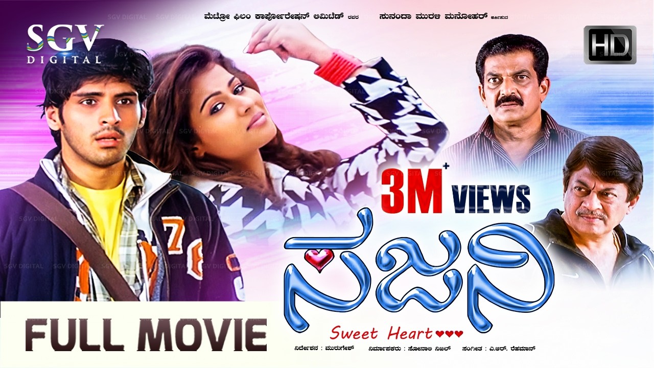 Sajani | Kannada Full HD Movie | Dhyan, Sharmila Mandre, Ananthnag | Murugesh | AR Rahman