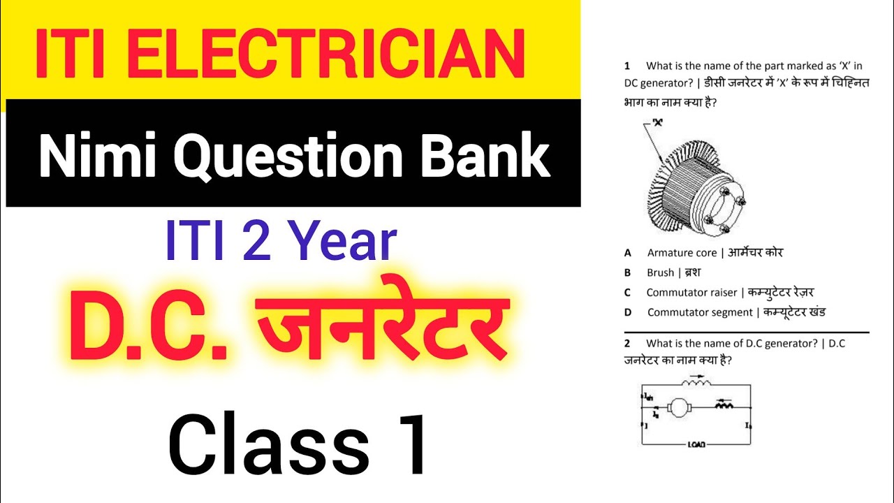 निम्मी Question Bank इलैक्ट्रीशियन class 1 || डी.सी. जनरेटर || 2 Year 