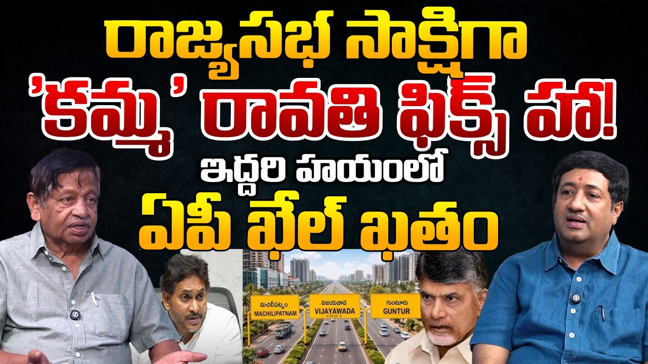 Ex Minister Mysura Reddy Give Full Clarity Over Amaravati Bill And Mavigun | Telugu Rajyam