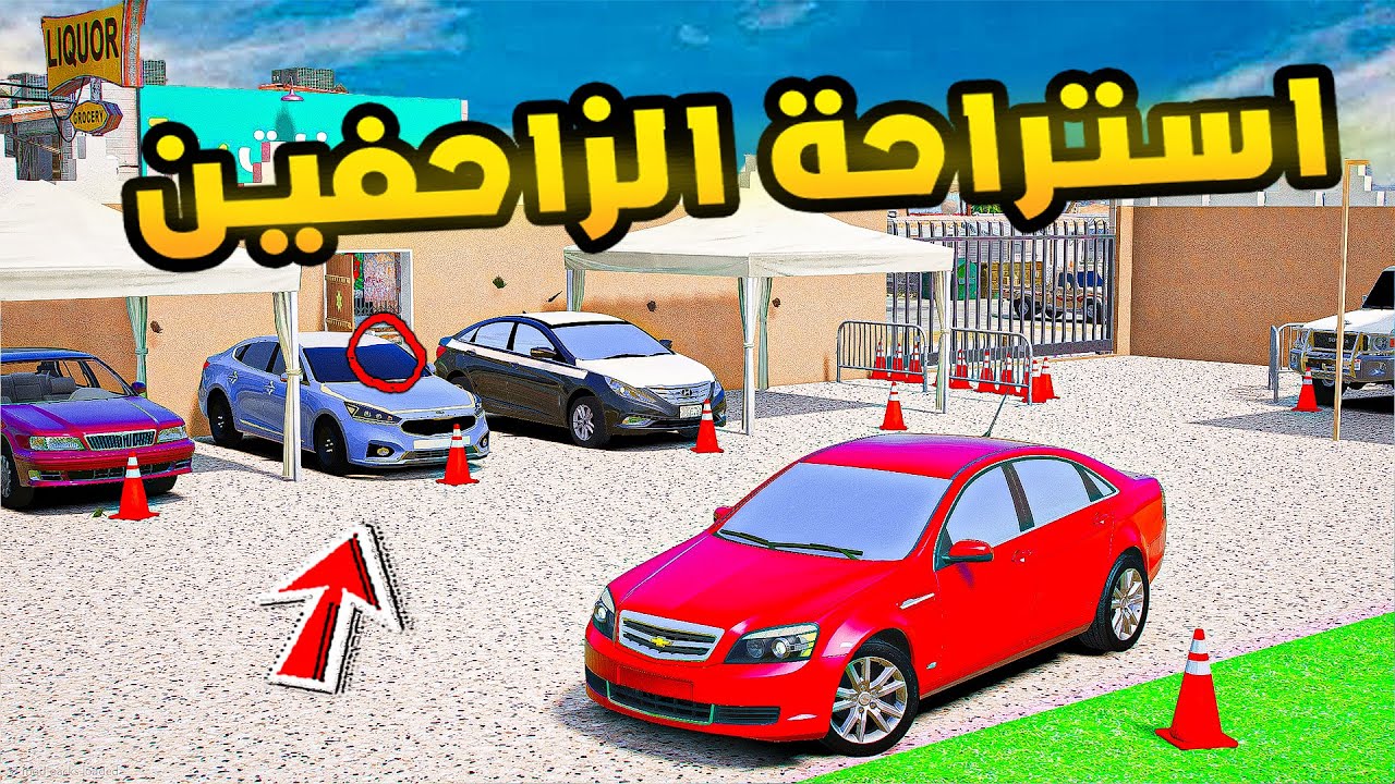راعي الكابرس | استراحة الزاحفين🔥!!| فلم قراند GTA V