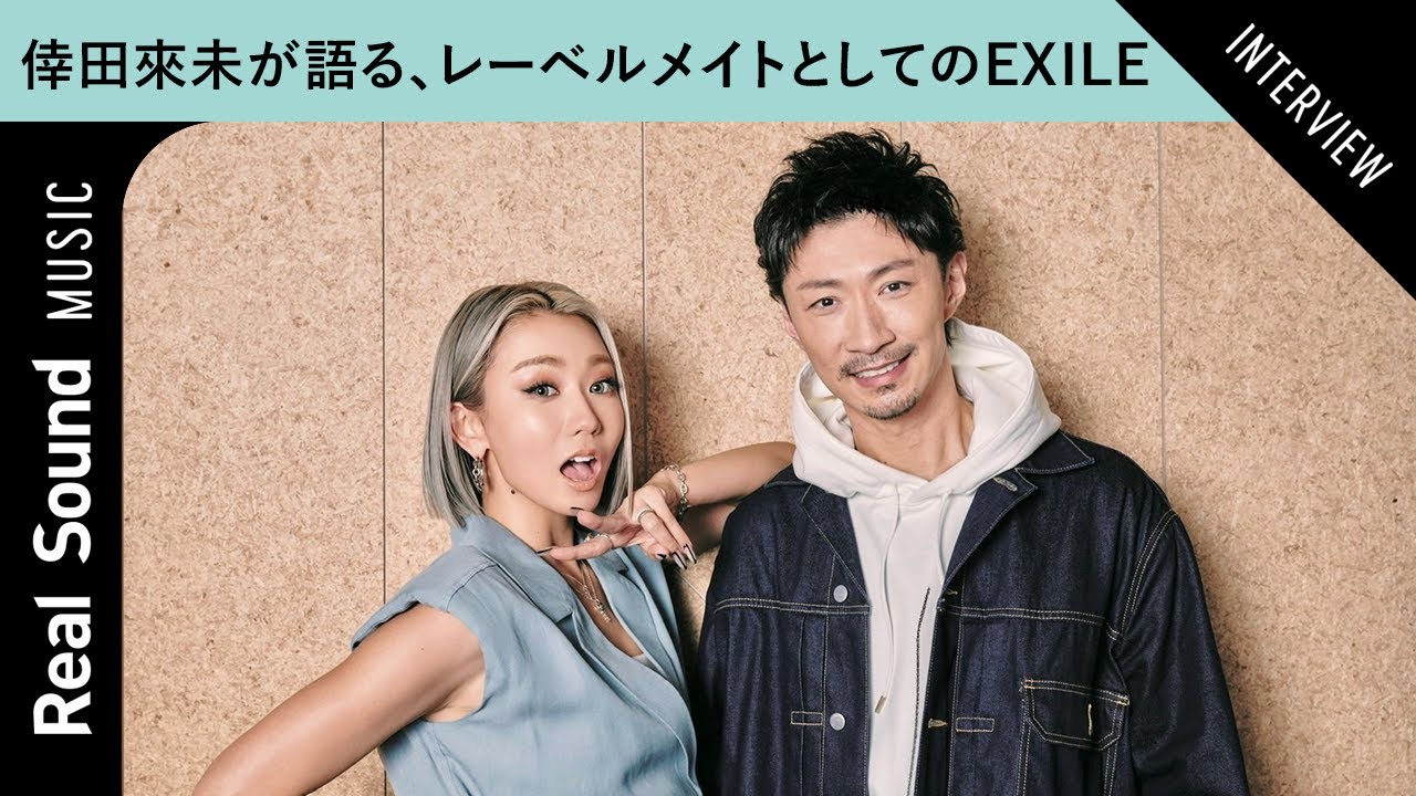 【ブレイク前のエピソードも！】EXILE MAKIDAI × 倖田來未が語る、レーベルメイトとしての歩み