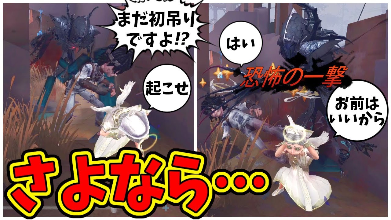 【第五人格】みなさんこれまでありがとうございました。私はお医者さんの代わりに先にイキます【IdentityⅤ】