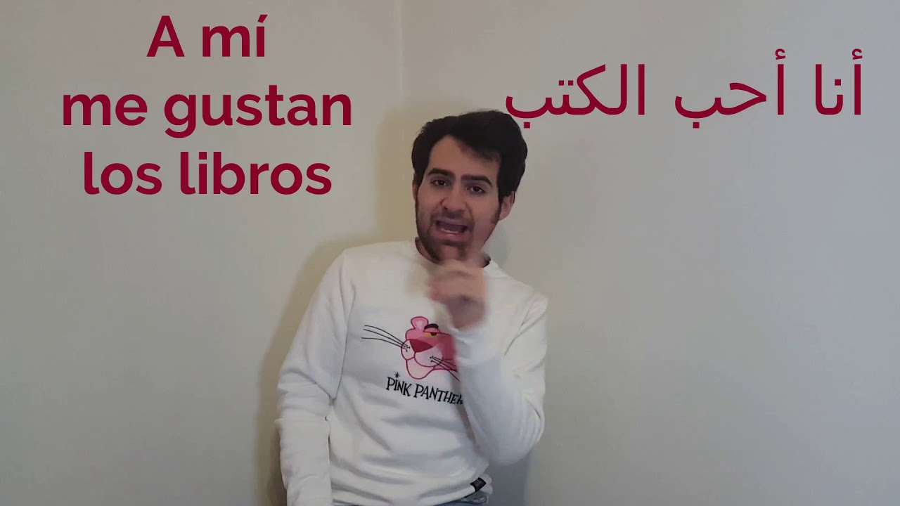 Hola Rémy - Episode 28 - El verbo gustar - هولا ريمي - الحلقة 28- فعل أحب