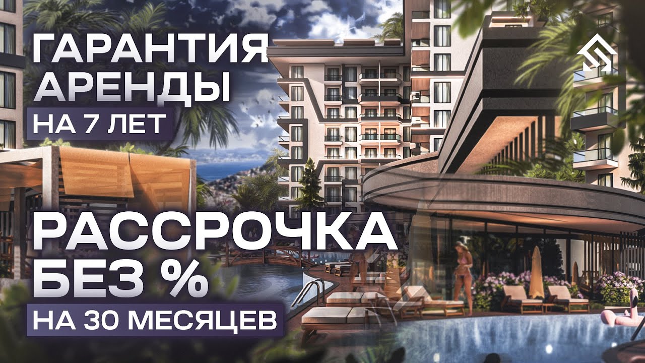 Акция! Гарантия аренды и рассрочка без процентов после ключей. Faralya Payllar Alanya