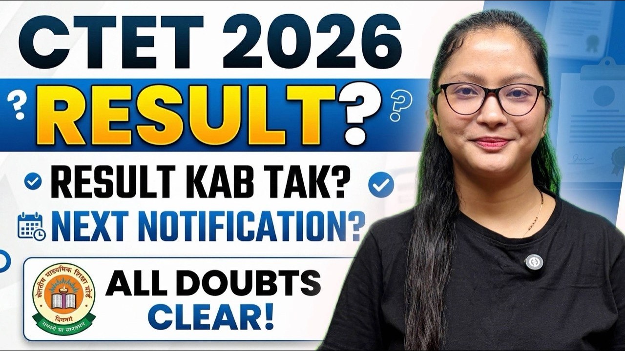 Результаты CTET 2026 | Результаты CTET 2026 до конца | Следующее уведомление о результатах CTET 2...