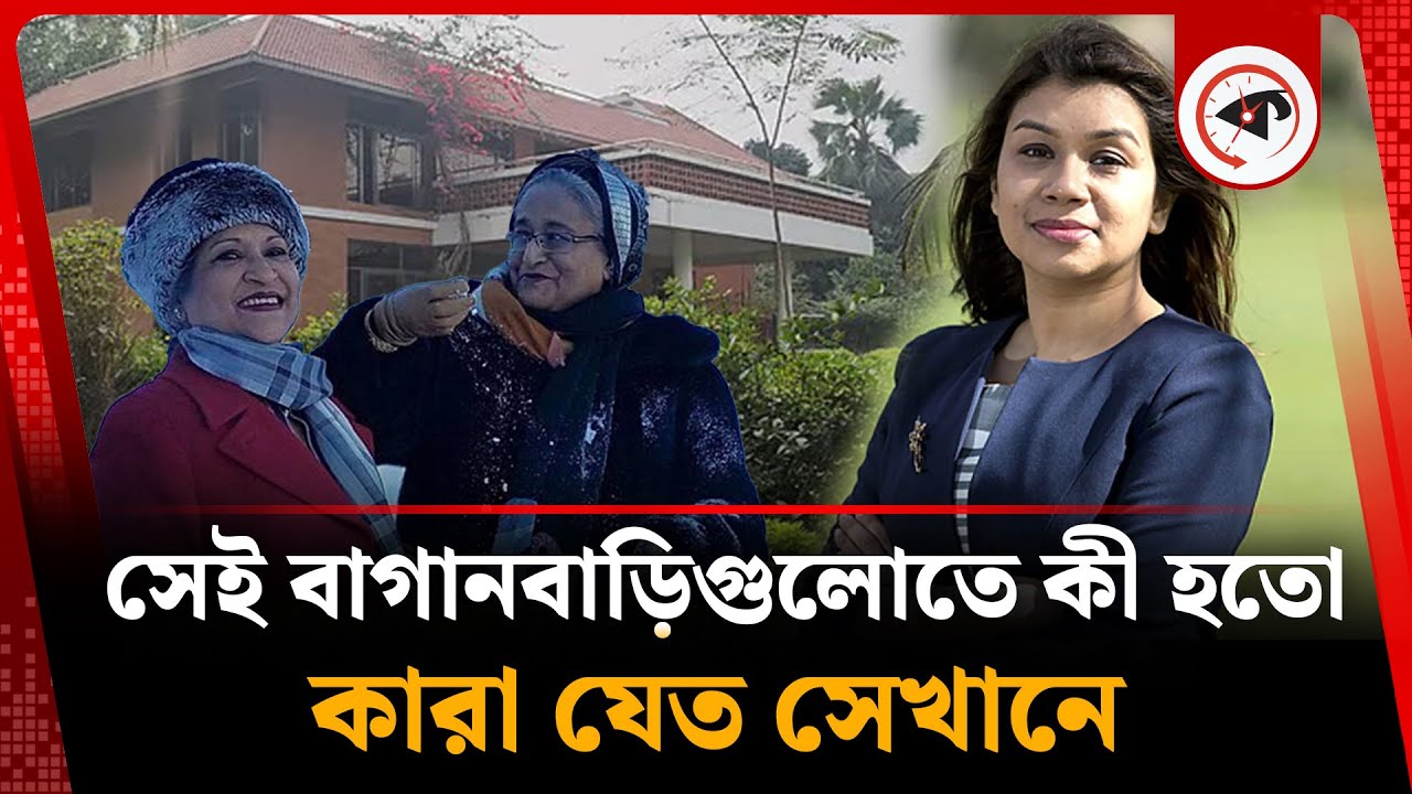 আলিশান সেই বাগানবাড়িগুলোতে কী হতো, কারা যেত সেখানে | Tulip Territory | Gazipur | Kalbela