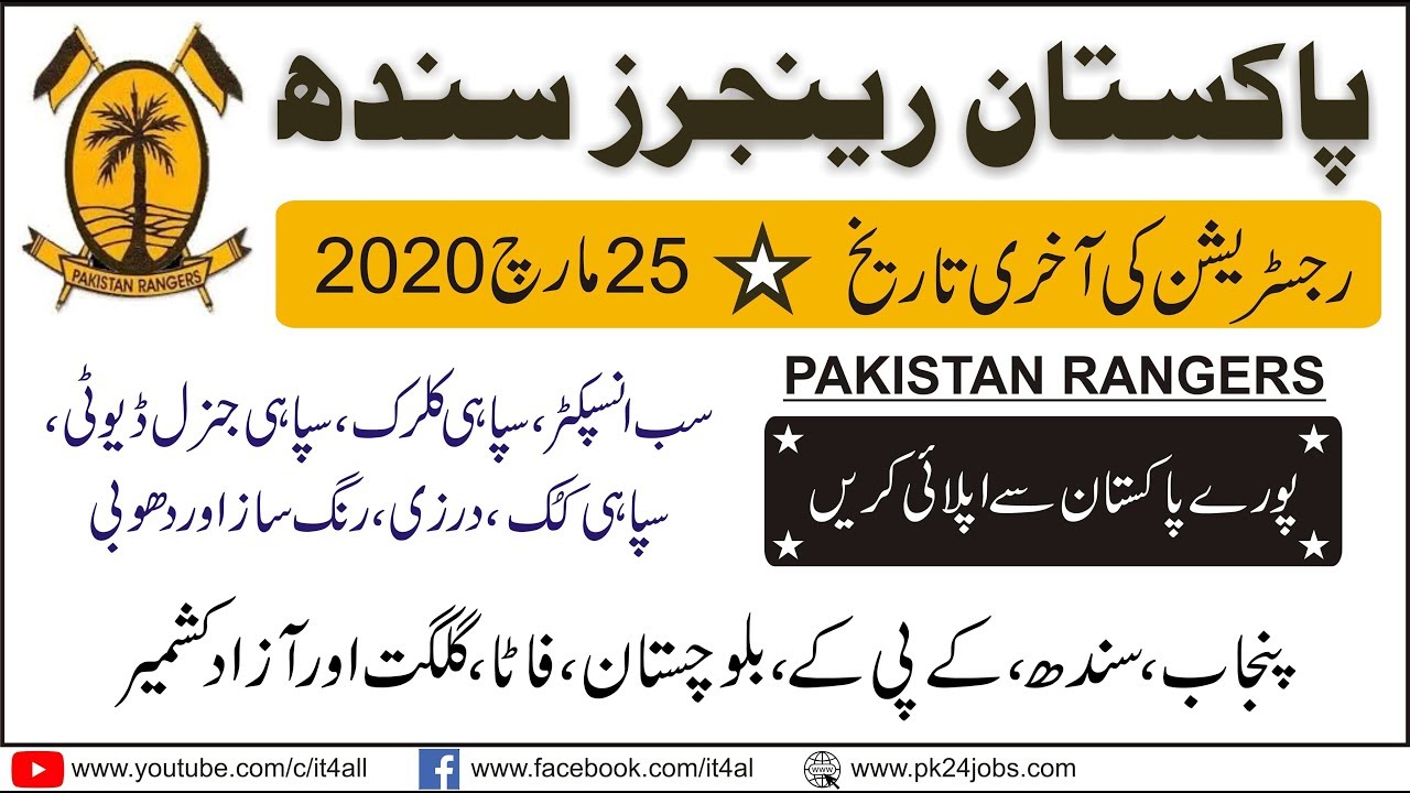 Pakistan Rangers Sindh Jobs 2020 | Ranger Job 2020 | Rangers Sindh Jobs 2020 | Rangers Jobs 2020