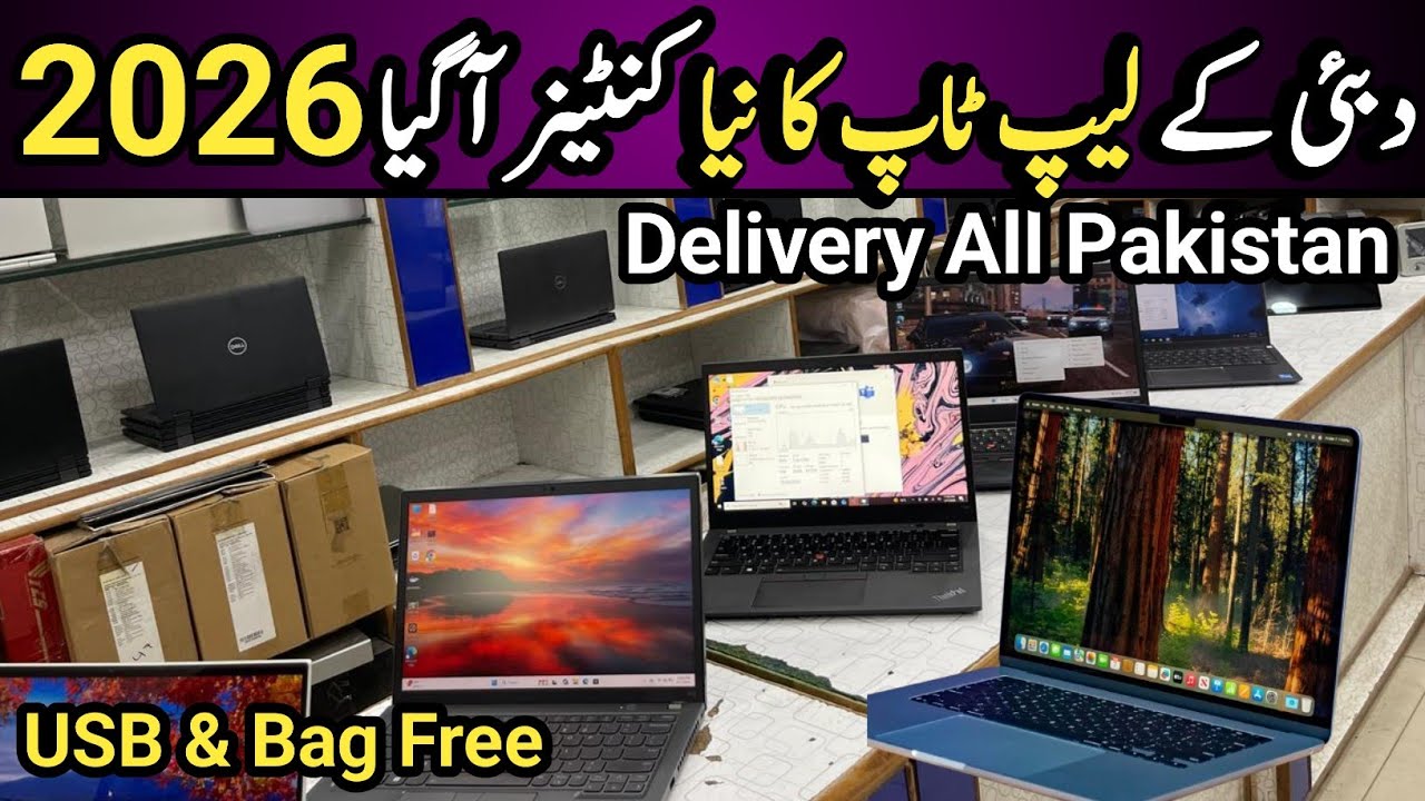 Laptop Latest Price in Pakistan | 6 To 13 Generation Laptops | Imported Laptop in Low Price