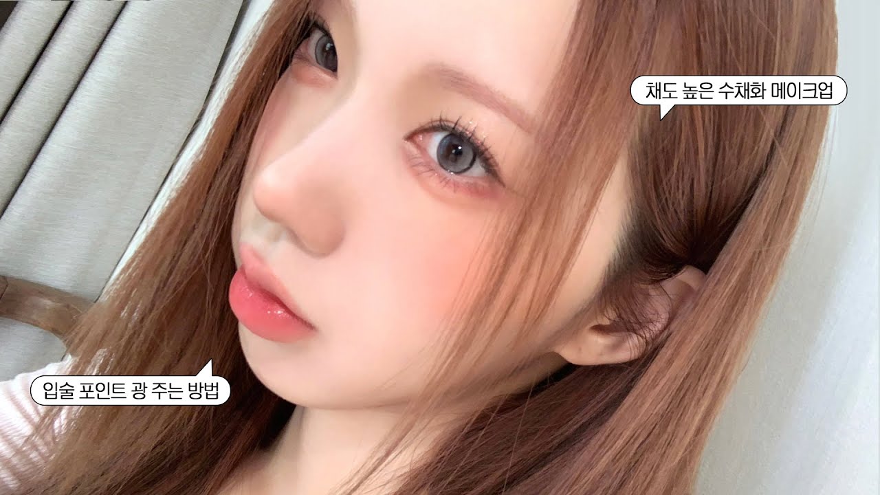 채도높인 수채화 메이크업🎨 (소프트한 봄브라이트?! / 입술에도 포인트광 주는 방법 / 올영세일에 추천하는 꾸준템들)