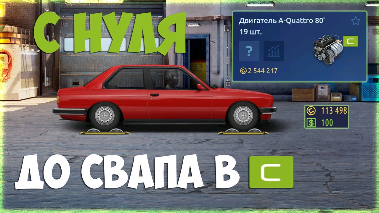 №1. С НУЛЯ ДО СВАПА В 