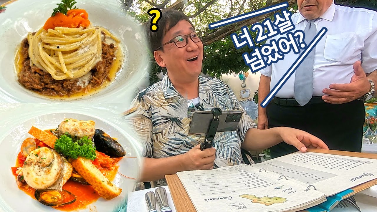 이탈리아 본토 해산물 요리는 어떤 맛일까?(#1, 이탈리아 소렌토)