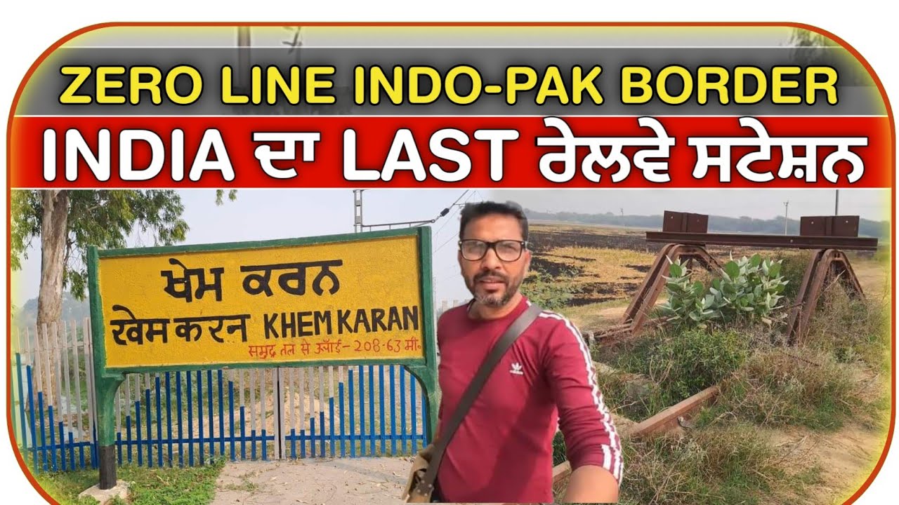 Last Railway Station Indo-Pak Border Khemkaran || khem karan Railway station to kasur pakistan pk