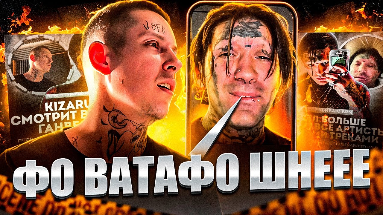 🤣 KIZARU В АХ** С ГАНВЕСТА / ИВАН ЗОЛО ВАЙПЕР / СТАДИОН МОРГЕНА