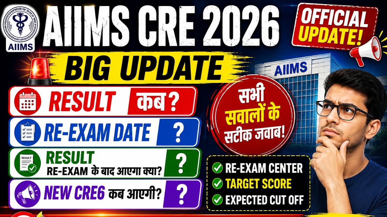 🚨 AIIMS CRE 2026 Result When? Re-Exam Date, Cut Off, CRE-6 Big News!