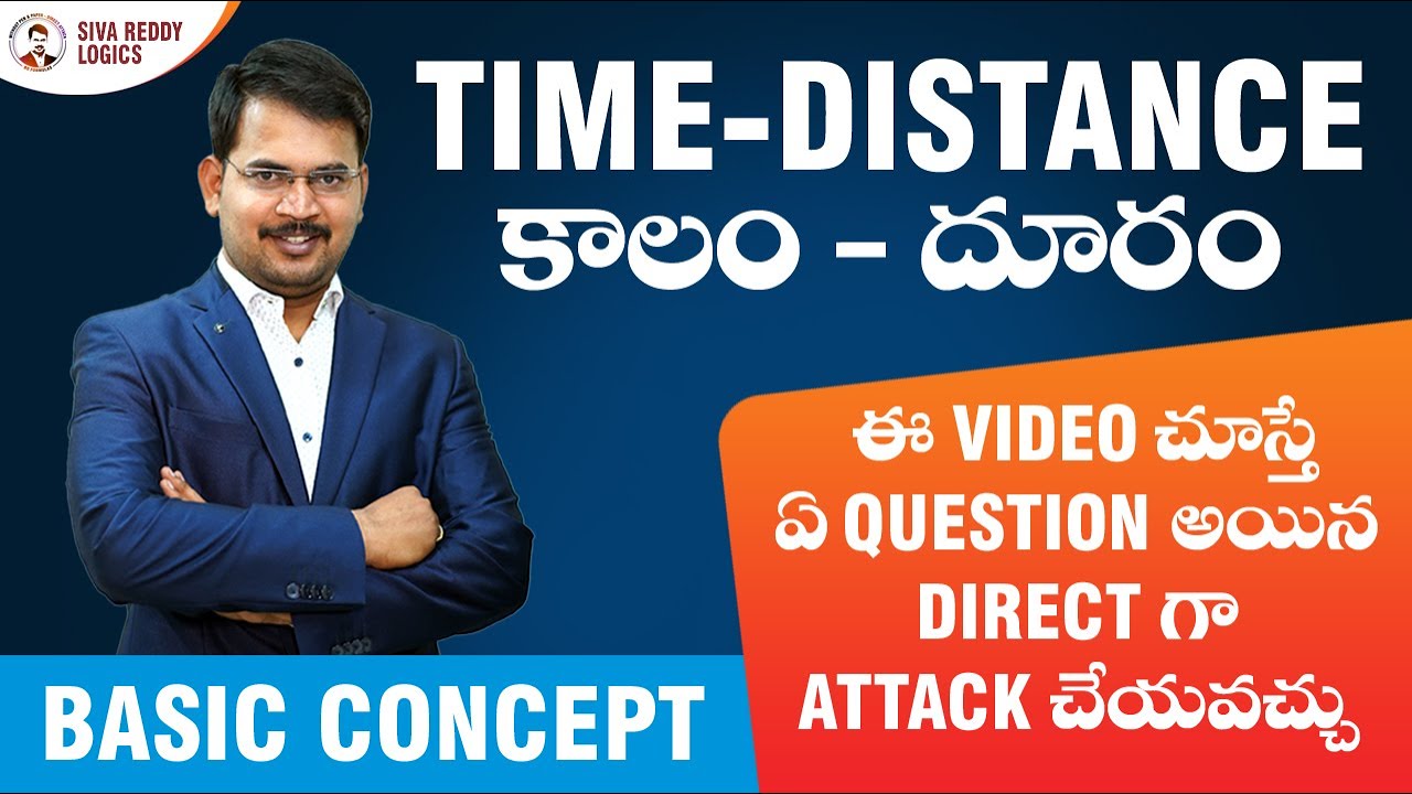 TIME - DISTANCE || కాలం - దూరం || BASIC CONCEPT || Siva Reddy Logics
