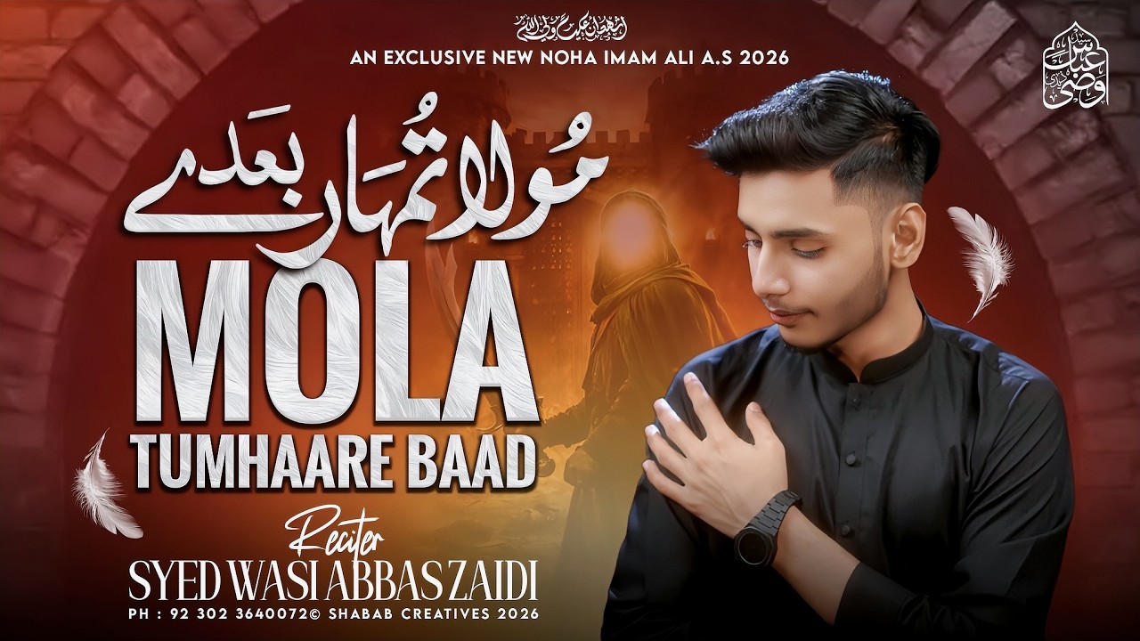 21 Ramzan Noha 2026 | Mola Tumhaare Baad | Syed Wasi Abbas Zaidi - Shahadat Mola Ali