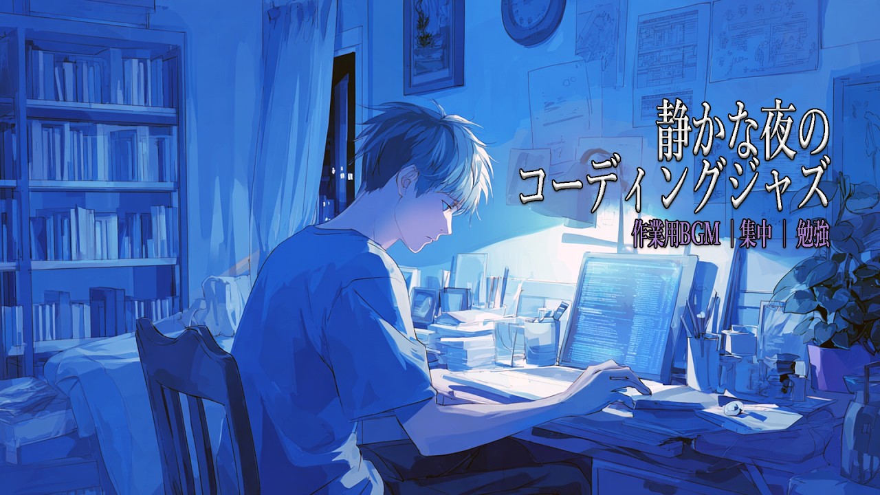 Blue Focus Jazz – Coding & Study (No Lyrics)study