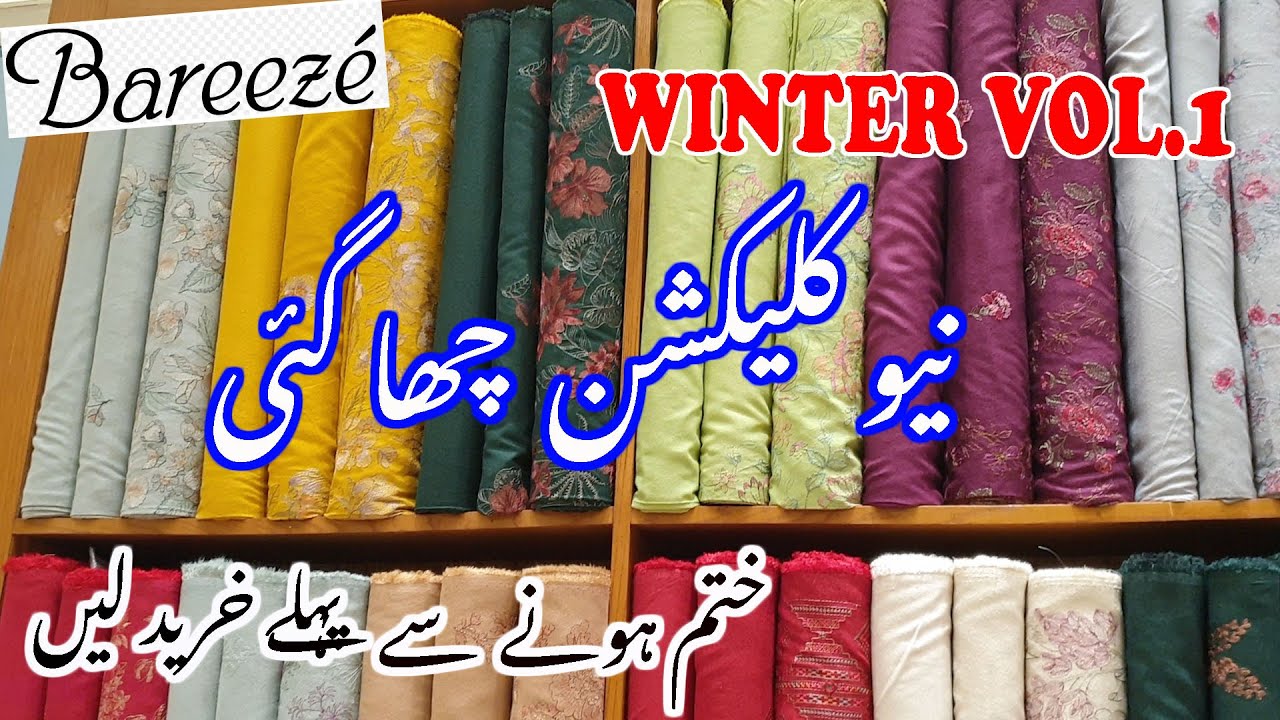 Bareeze New Winter Vol.1 | Bareeze Embroidered Karandi Collection | Details With Prices #bareeze