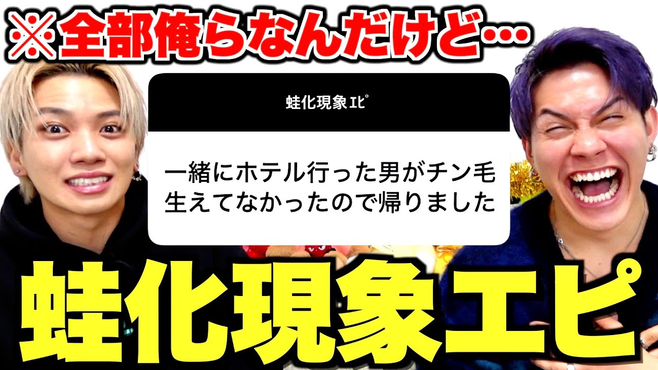 【蛙化現象】女子が男に幻滅したエピソードが全部自分たちに当てはまっててキツすぎwwwww