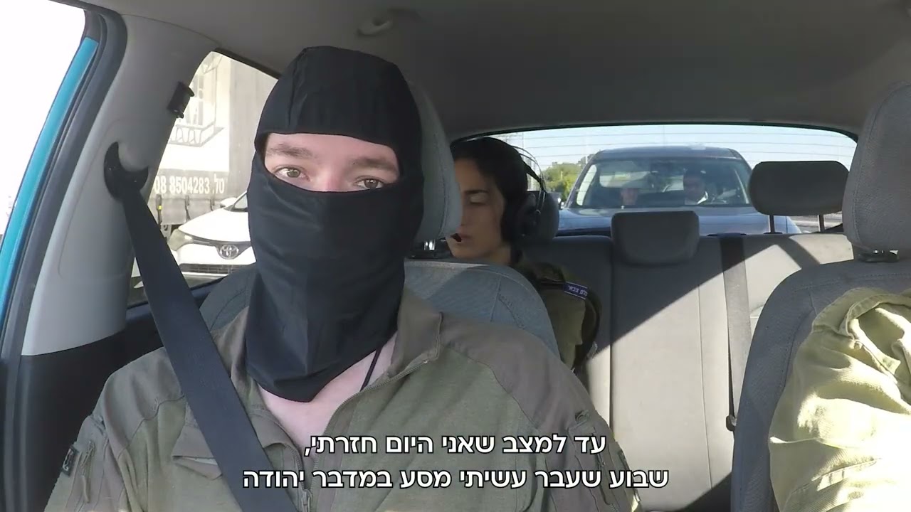 בדרכים עם- סמל ג׳, פרמדיק מהיחידה הרב-ממדית