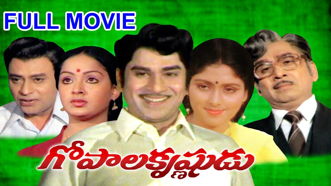 Gopala Krishnudu Full Length Telugu Movie || ANR, Kongara Jaggaiah, Gummadi, Jayasuda