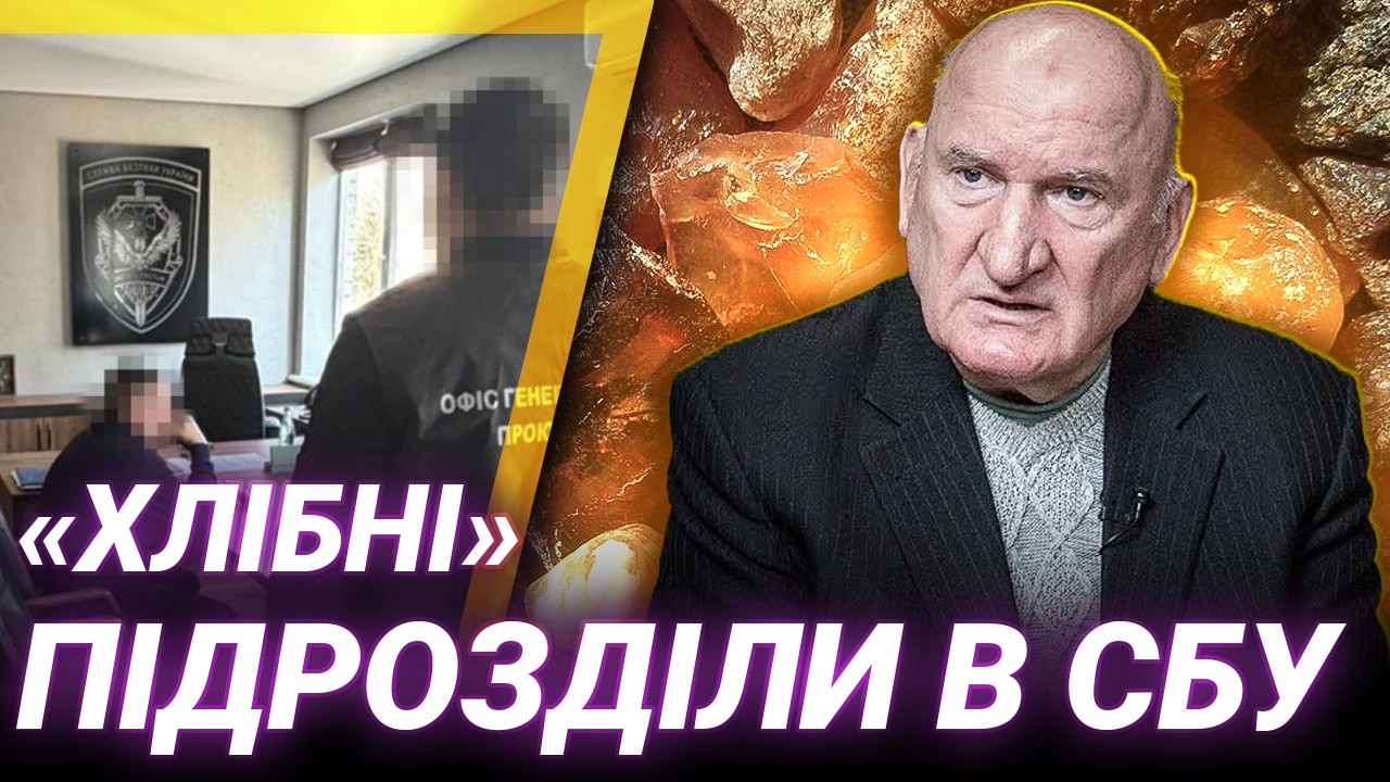 Хабар на $620 000: корупція в СБУ | Василь Богдан про деталі і причини