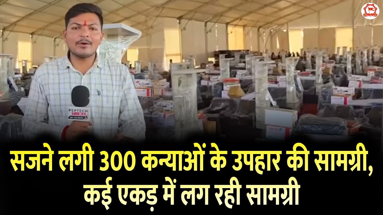 सजने लगी 300 कन्याओं के उपहार की सामग्री, कई एकड़ में लग रही सामग्री।।