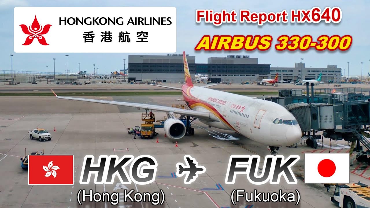 [Flight Review] Hong Kong Air A330-300 HX640 Hong Kong to Fukuoka