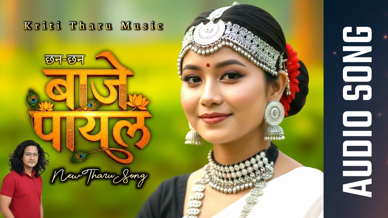 Payel Baje | New Tharu Song 2082 | Latest Tharu Ai Song | New ai Song 