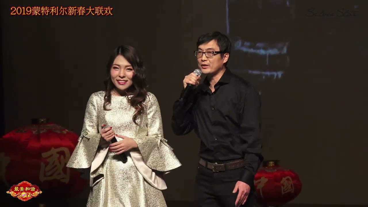 2018-12-15 蒙城华人新春大联欢上半场