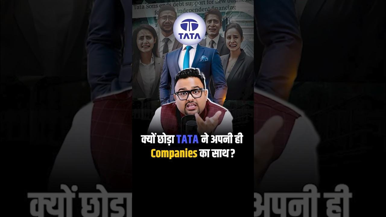 RBI ने Tata Sons को लिया अपने निशाने पर! #shorts #businessnews #finance