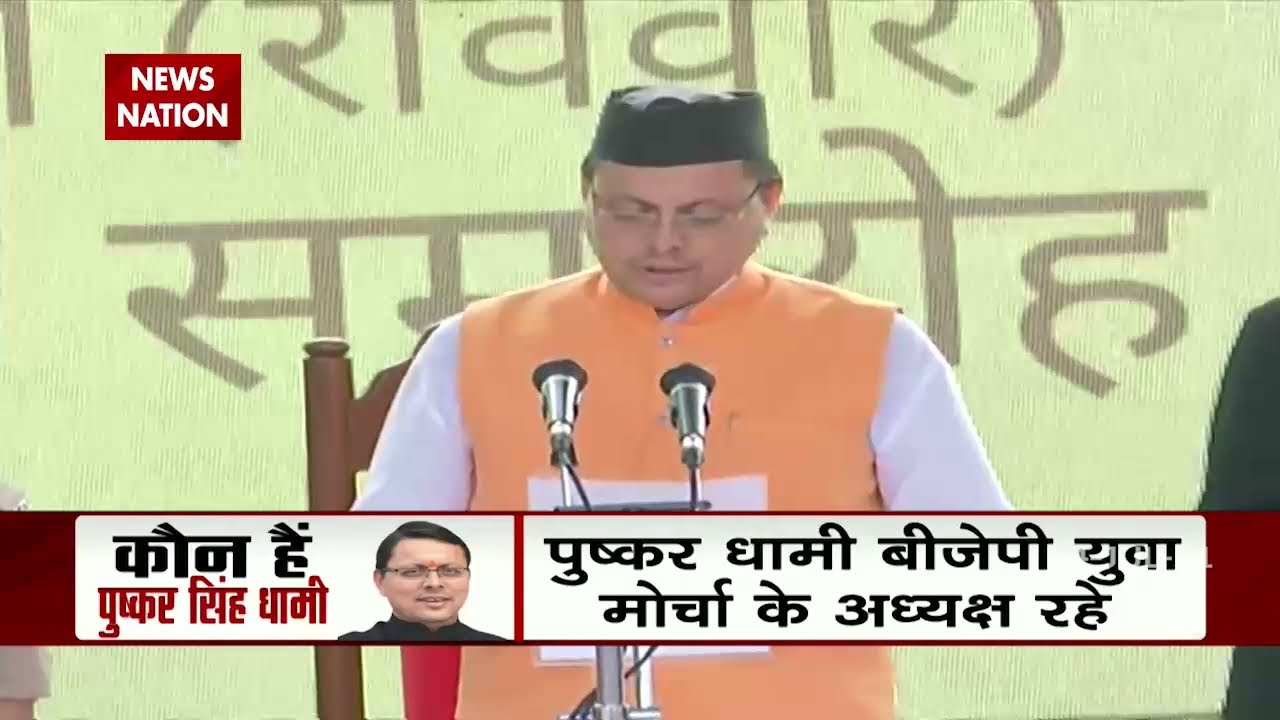 Pushkar Singh Dhami takes oath as Uttarakhand CM, Cabinet ministers also sworn in