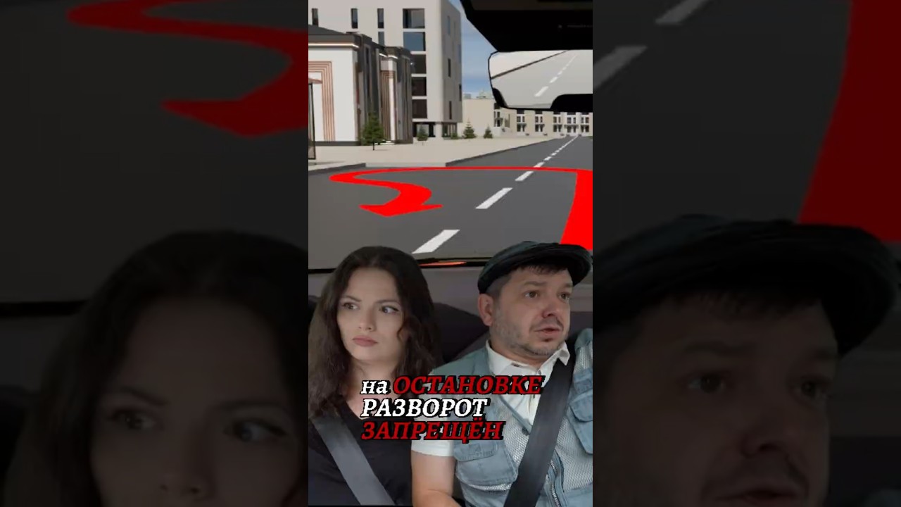 Останавливались на остановке?
