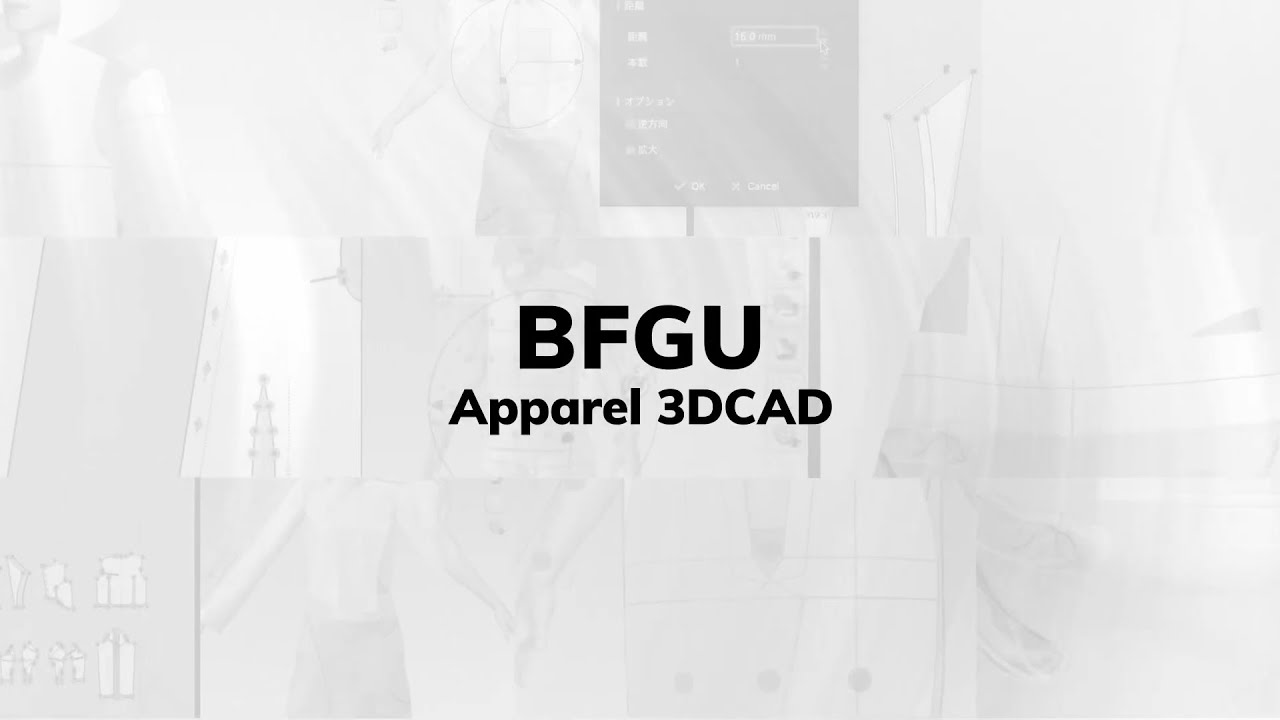 【BFGU】Apparel 3DCAD