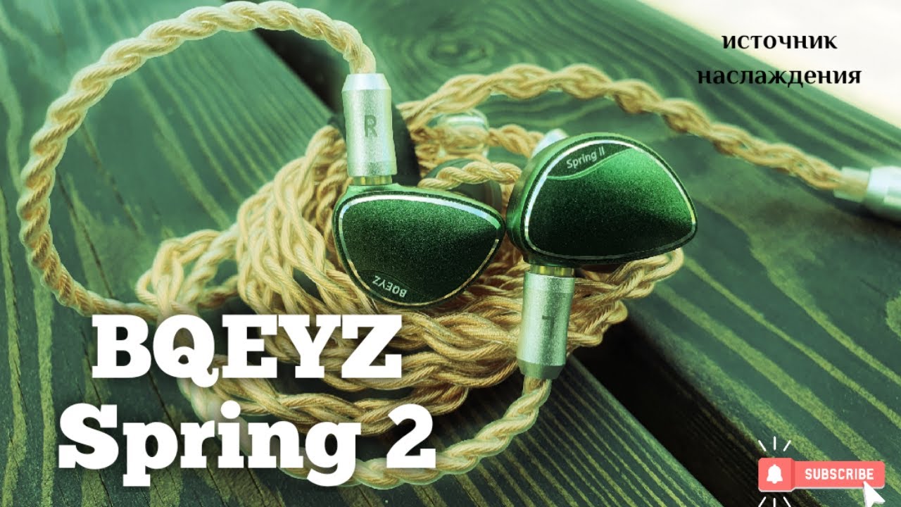 Обзор наушников BQEYZ Spring 2